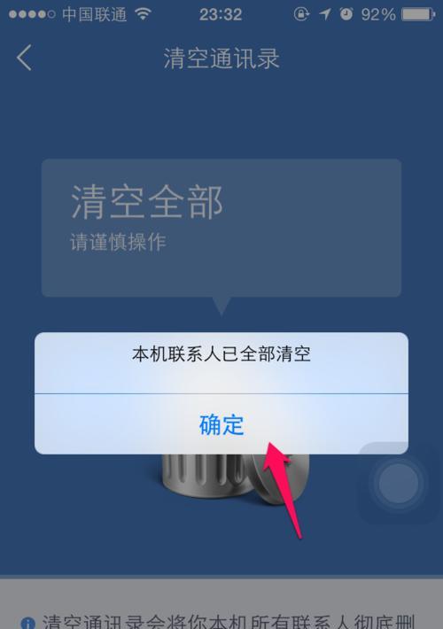 如何高效地将照片批量传到苹果手机（以简单的窍门让你快速传输照片）