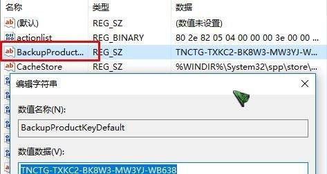 寻找最新Windows7激活密钥的方法（轻松获取最新的Windows7激活密钥）