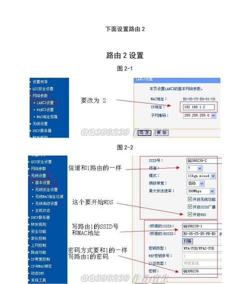 如何使用两个路由器进行桥接设置（详解路由器桥接设置步骤及注意事项）