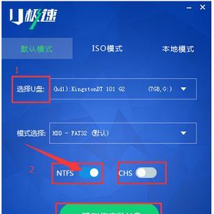 纯净U盘启动工具软件推荐（选择可信赖的纯净U盘启动工具）