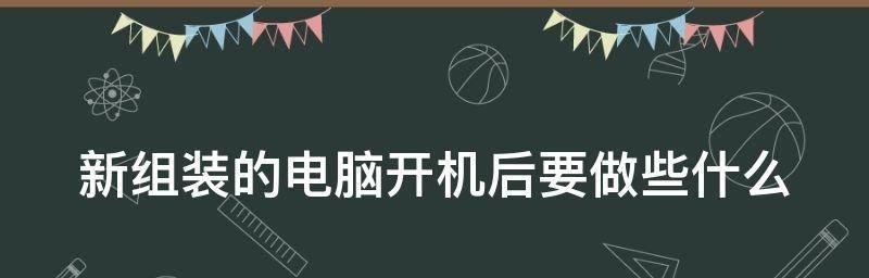 电脑开机缓慢运行迟钝的处理方法（解决电脑开机缓慢和运行迟钝的有效技巧）