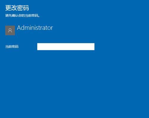 Win10操作指南（简单易行的Win10更改管理员名字教程）