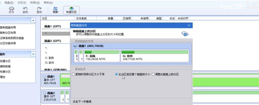 高效快速的硬盘对拷方法（利用硬件加速技术实现最快速的硬盘复制）