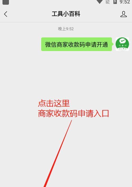 微信账号申请操作流程详解（一步步教你如何申请微信账号）