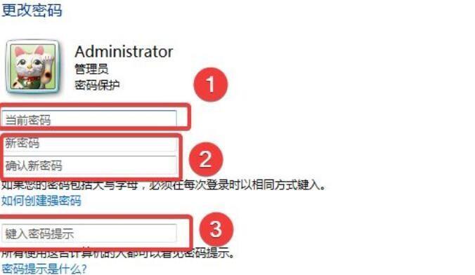 轻松解除电脑屏幕密码的技巧（掌握）