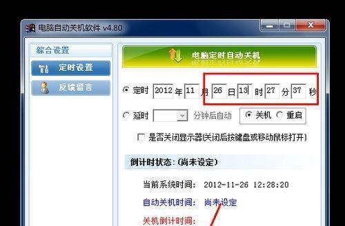 深入探索自动关机命令的使用技巧（简单实用的电脑自动关机命令解析与操作指南）