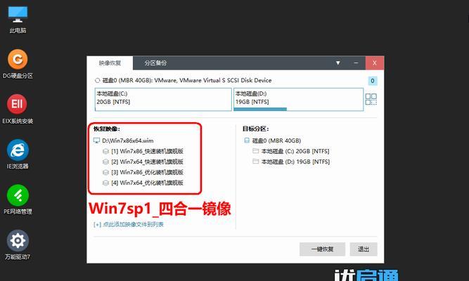 使用ESD格式镜像安装步骤详解（一步步教你如何使用ESD格式镜像进行系统安装）