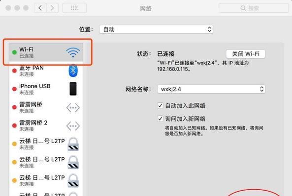 台式电脑连接WiFi的方法（简单操作）