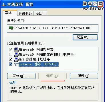 如何解决无法连接到互联网的问题（解决互联网连接问题的有效方法）