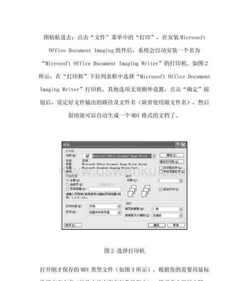 使用简单方法修改Word图片中的文字（掌握修改Word图片中文字的技巧）