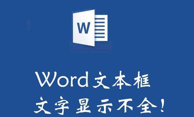 使用简单方法修改Word图片中的文字（掌握修改Word图片中文字的技巧）