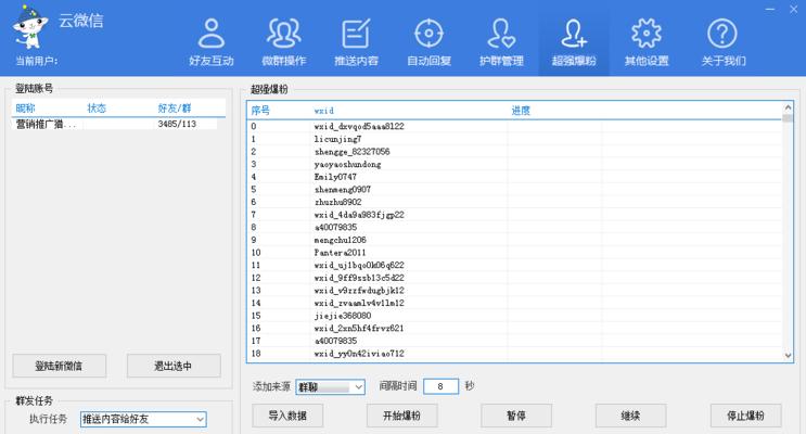 如何实现一键群发给5000人（简单易行的方法教程分享）