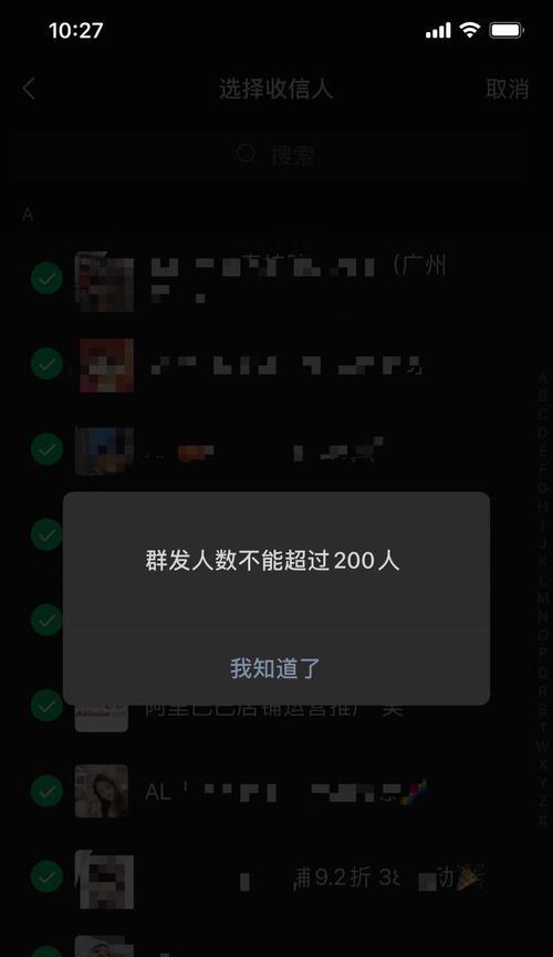 如何实现一键群发给5000人（简单易行的方法教程分享）