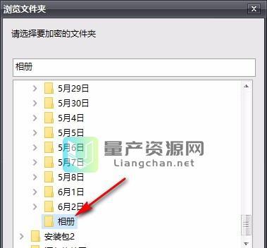 如何通过加密技术保护文件夹中的数据安全（探索文件夹加密的方法和技巧）