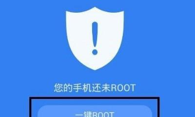 华为一键root工具推荐（解锁华为手机潜力）