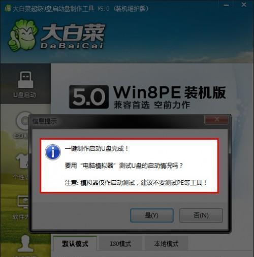 手把手教你制作U盘启动并安装系统（简单易懂的步骤让你轻松安装自己的操作系统）