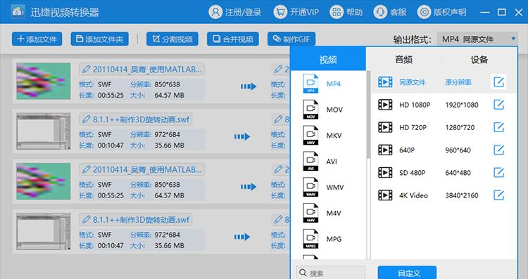 如何将安卓手机SWF文件转换为MP4格式（安卓手机SWF转MP4文件的窍门和技巧）