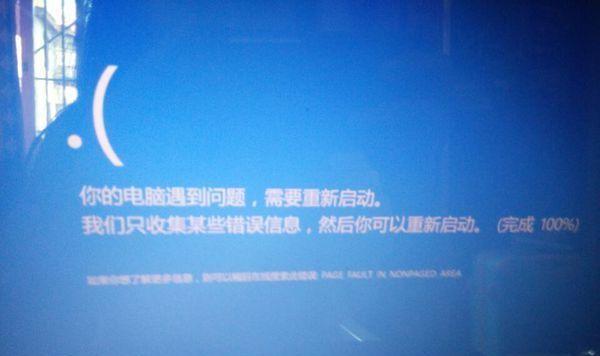 Windows7蓝屏修复教程（详细步骤教你修复Windows7蓝屏问题）