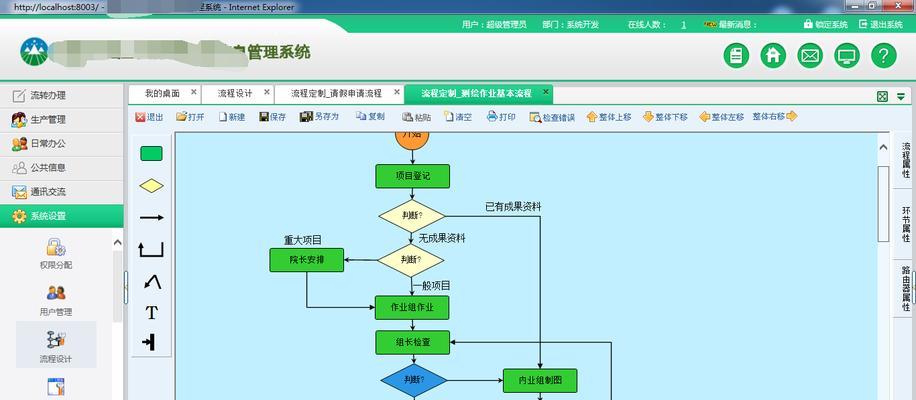 工厂ERP管理系统软件推荐（提高效率）