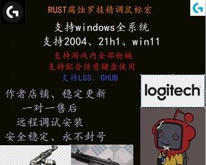 Win11CF上下黑边调整方法大揭秘（轻松解决Win11CF上下黑边问题的小技巧）