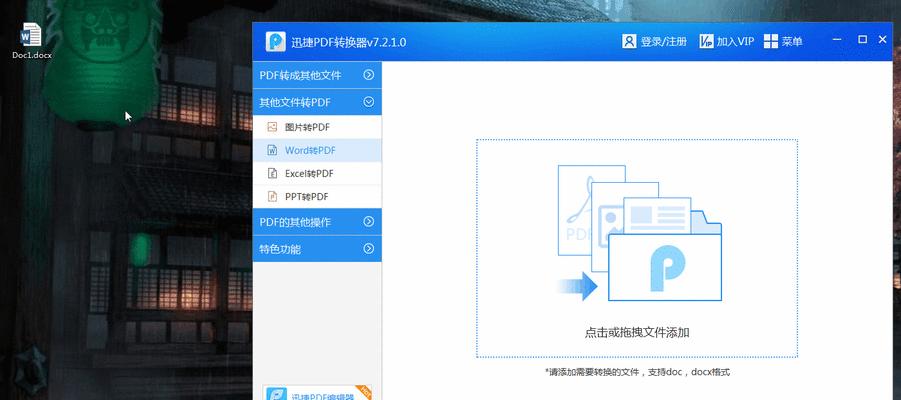 手机图片文字转换成Word文档（利用OCR技术将手机拍摄的图片文字快速转换为可编辑的Word文档）