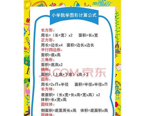 小学生单位换算表大全（小学生学习单位换算的必备工具）