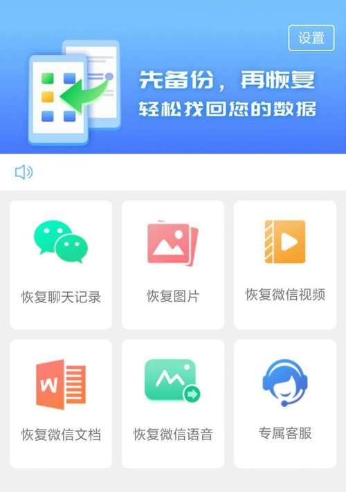 手机微信数据清理与恢复方法大揭秘（教你如何清理微信数据）