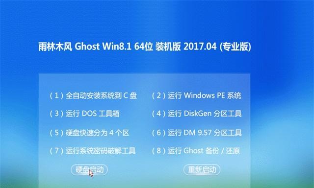 手动运行Ghost安装ISO镜像的步骤（简易教程及注意事项）