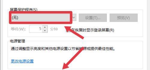 如何以电脑取消锁屏设置（简单教程帮你解除电脑锁屏限制）