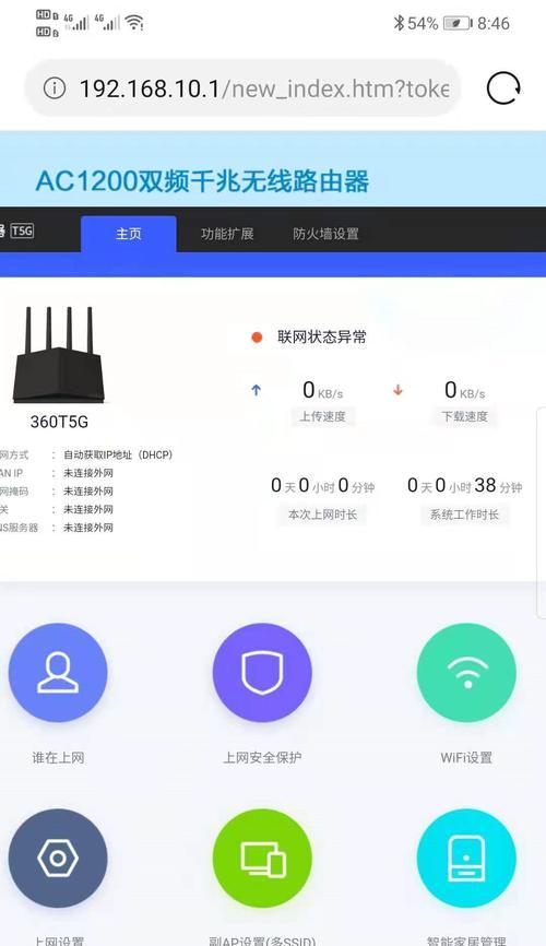 手机上修改WiFi密码教程（快速）