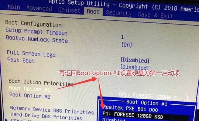 如何重装系统BIOS设置以提升电脑性能（简单易行的操作指南及注意事项）