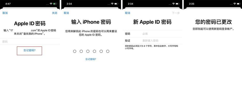 忘记苹果锁屏密码怎么办（以秒解锁的方法教你应对密码遗忘问题）