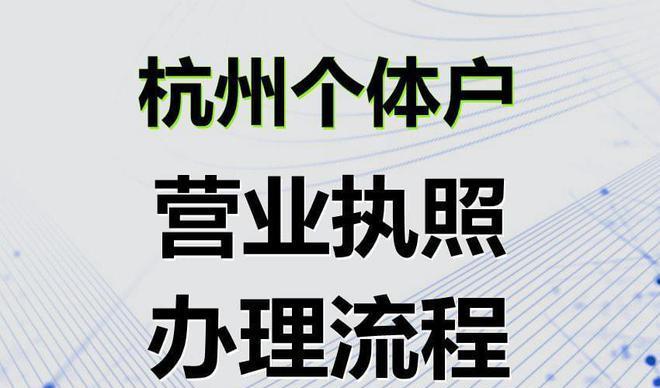 网上申请个体户注册流程（简化注册流程）