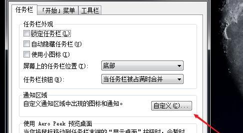 Win7任务栏预览窗口开启方法（一键激活Win7任务栏预览窗口）