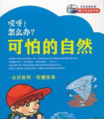 自救方法（如何应对电脑无法开机的问题及自救措施）