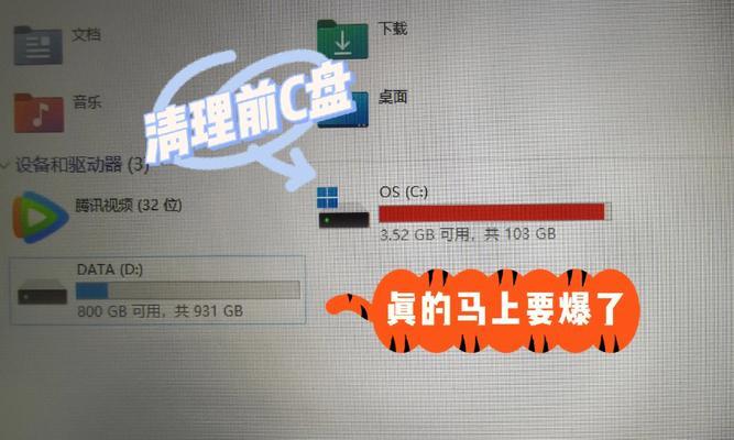 如何正确清理C盘的垃圾文件（有效清理方法让你的电脑运行更快）