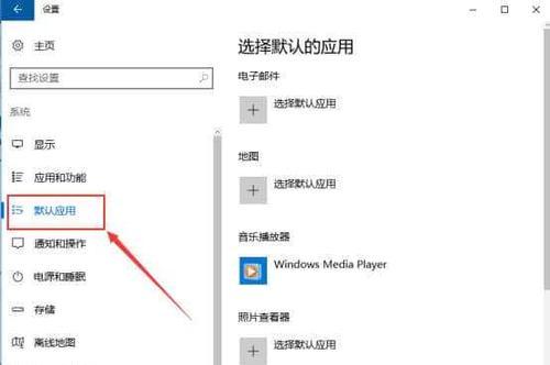 如何将默认浏览器设置为Win10电脑（简单操作步骤）