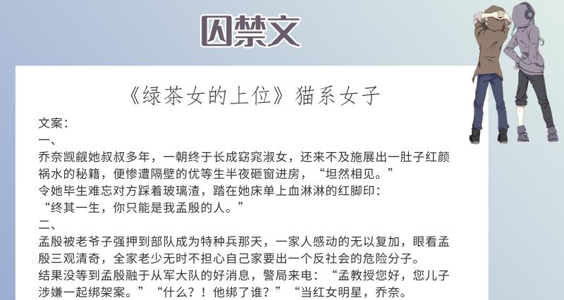 探索网络用语绿茶女的真正含义