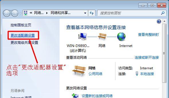 如何调试WiFi路由器（详细步骤让您解决网络问题）