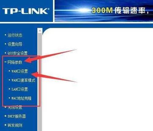 如何调试WiFi路由器（详细步骤让您解决网络问题）