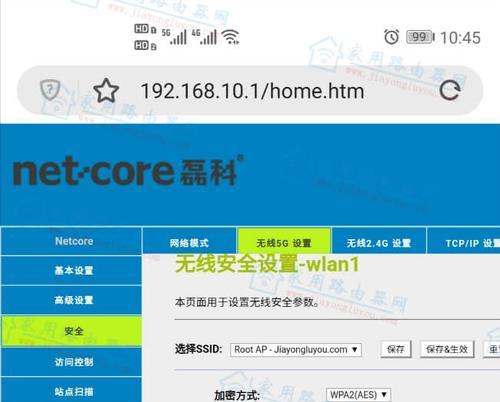 轻松设置路由器密码（保护网络安全的关键步骤）