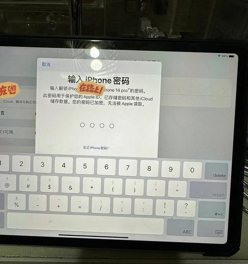 忘记iPad屏保密码（忘记iPad屏保密码解锁方法大全）