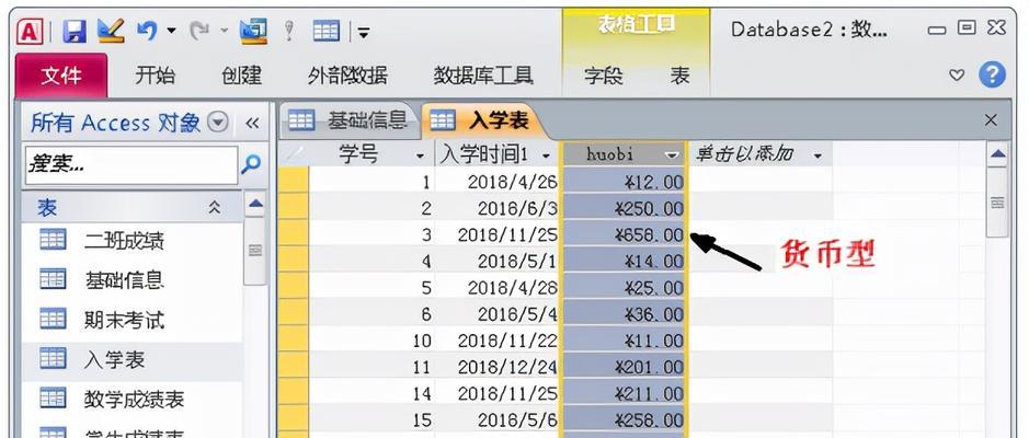 深入了解Access数据库的结构层次（探索Access数据库的组成和关联性）