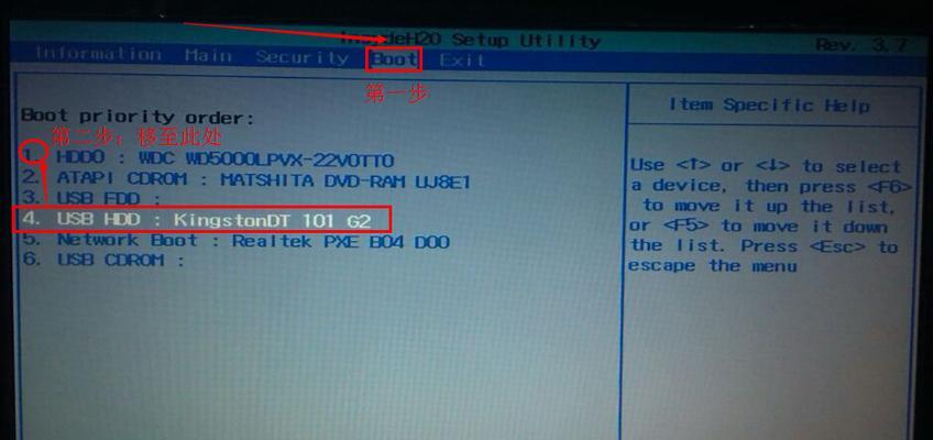 如何设置U盘为第一启动项（简单步骤教你轻松实现）