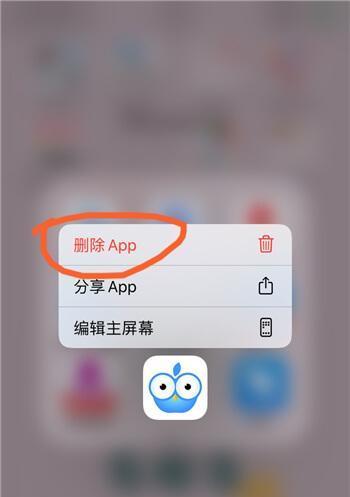 清除iPhone软件残留的有效技巧（彻底卸载iPhone上残留的软件垃圾）