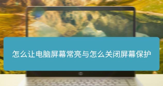 一招解决黑屏问题的快捷方法（如何通过简单操作轻松解决黑屏困扰）