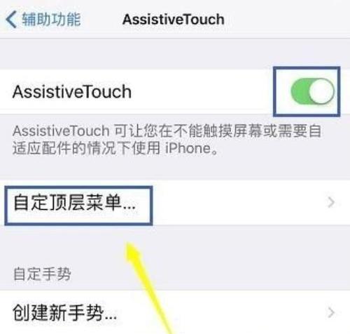 如何设置苹果手机的长截图功能（通过简单步骤实现苹果手机长截图的设置）