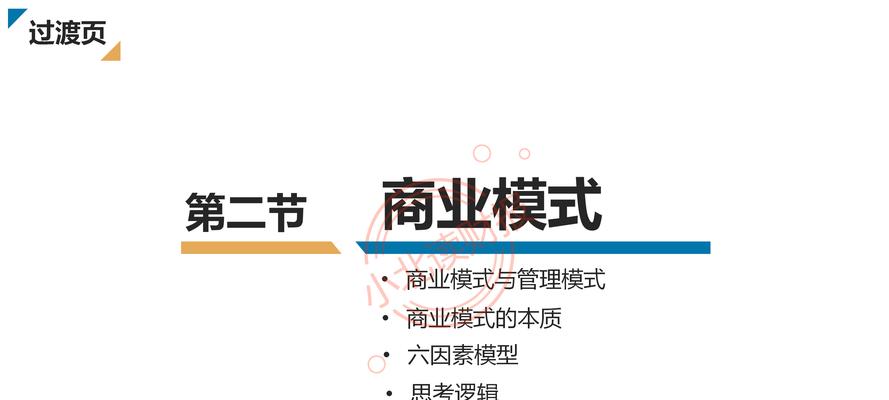 商业模式的重要性与设计——以计划书为例（解析计划书商业模式的关键要素及实施策略）