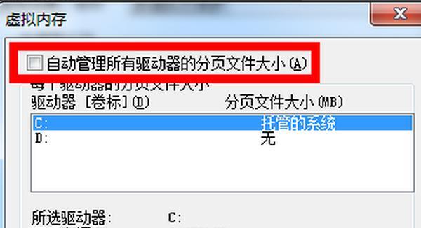 如何正确设置16GB内存的虚拟内存（详解虚拟内存设置流程）