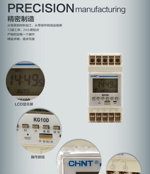 以时控开关调时间的详细教程（轻松掌握时控开关的使用技巧）